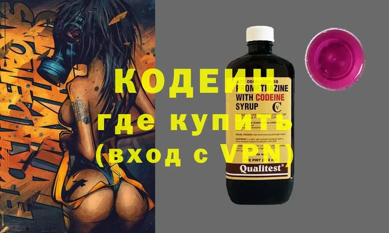 Кодеин напиток Lean (лин)  дарнет шоп  Бугуруслан 