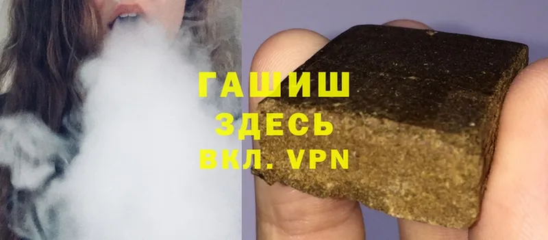 ГАШ hashish  Бугуруслан 