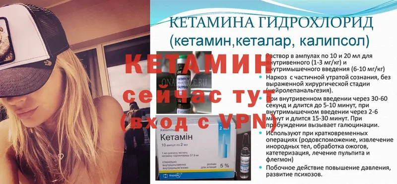 Кетамин ketamine  Бугуруслан 